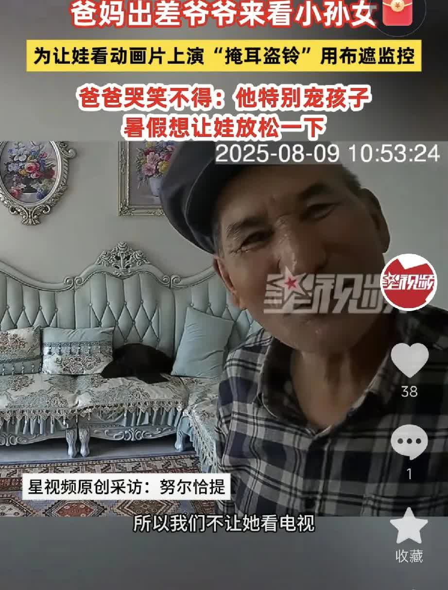 笑不活了！新疆克拉玛依，一男子和妻子出差，嘱咐爷爷在家看着6岁的孙女写作业，男子