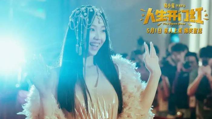 《人生开门红》高清免费版在线观看, 《人生开门红》完整版在线观看, 《人生开门红》高清在线观看免费 