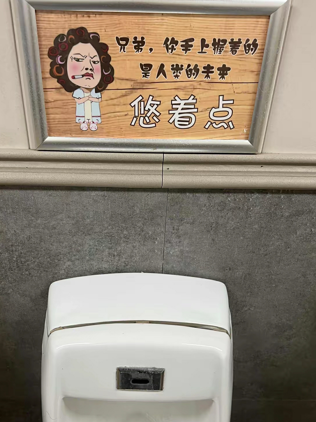 上厕所！被雷到了[捂脸][捂脸][捂脸][捂脸]