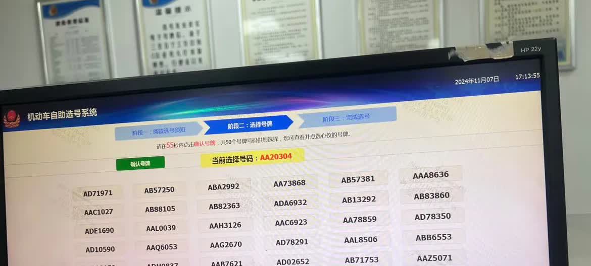 天塌了 错过了8888 太可惜了 回家的风都好臭