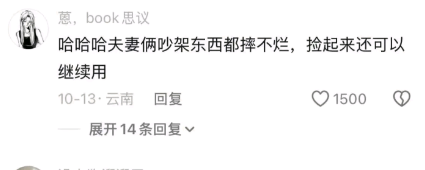 捡起来还可以继续用