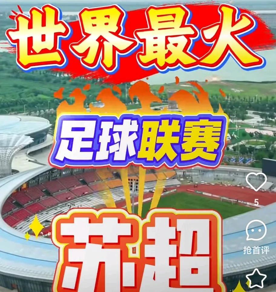 我被江苏人气笑了！
大家来评评理！
这是捅了马蜂窝，生气的点有这么几个！
1.苏