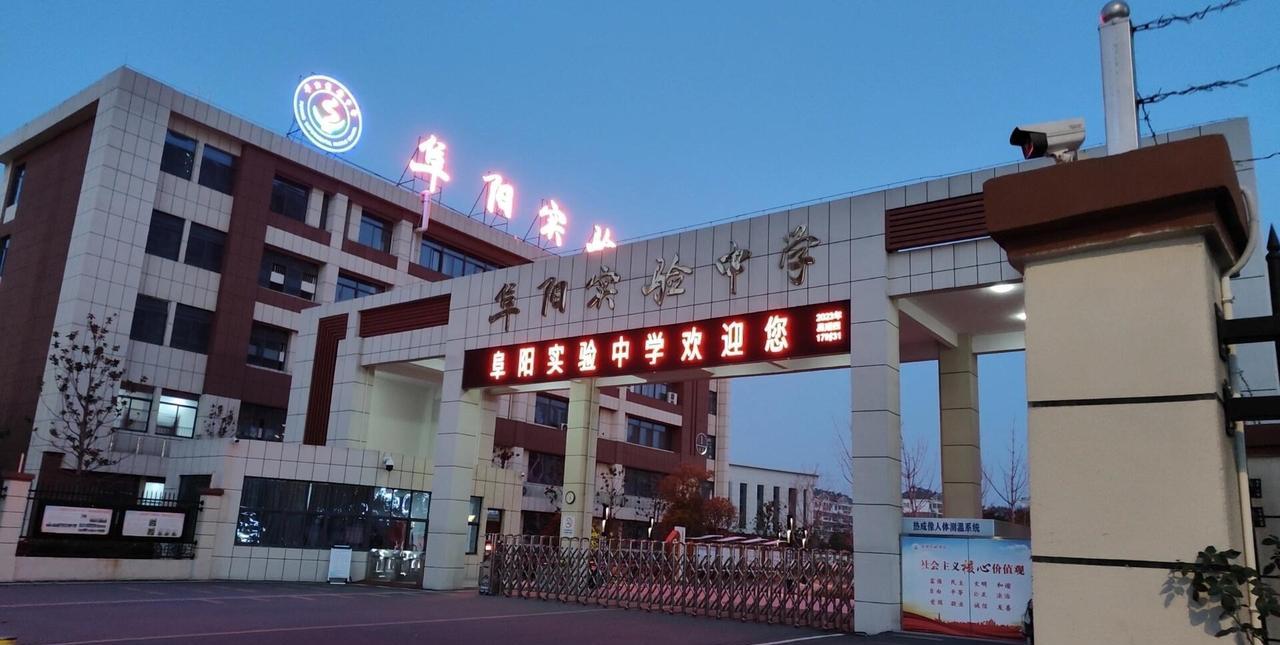 阜阳实验中学
阜阳市第一初级中学
阜阳市第十五中学
阜阳城南中学
阜阳师范大学附