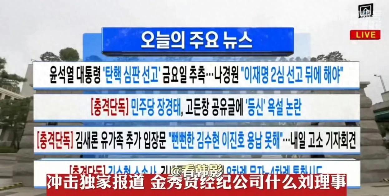 出大事了！ 金秀贤被爆私下联系金赛纶家属！ 最新消息显示，他给人家亲爹发了八条短