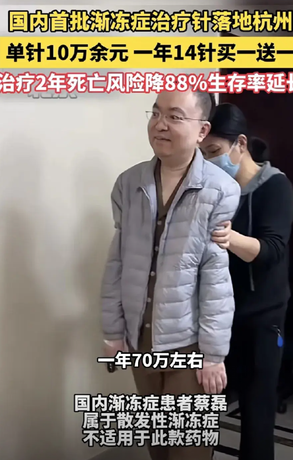 好消息，渐冻症患者有救了！

可惜的是，一年就要70万，对于普通家庭难以承受，