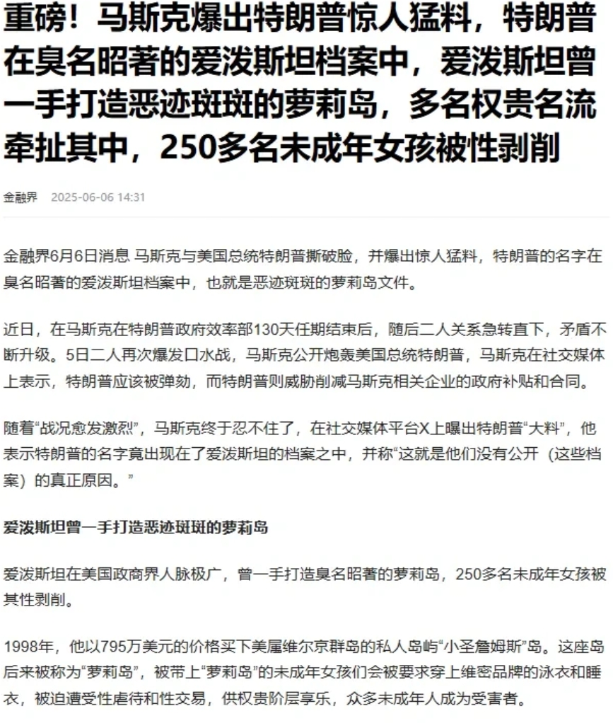 两个男人的一场闹剧！震惊全世界的六个小时，就跟两个孩子过家家一样！
特朗普和马斯