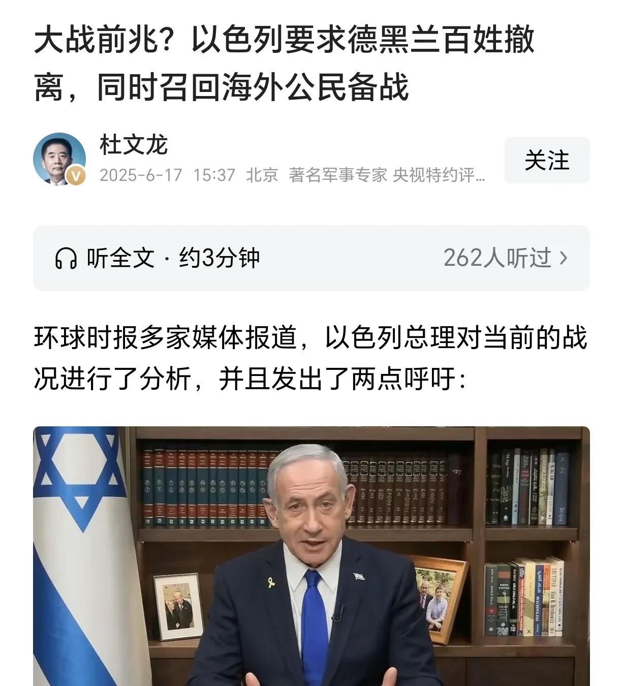 以色列人民也很快就要过上加沙人民一样的生活！
伊朗和以色列都错估了对方。伊朗没有