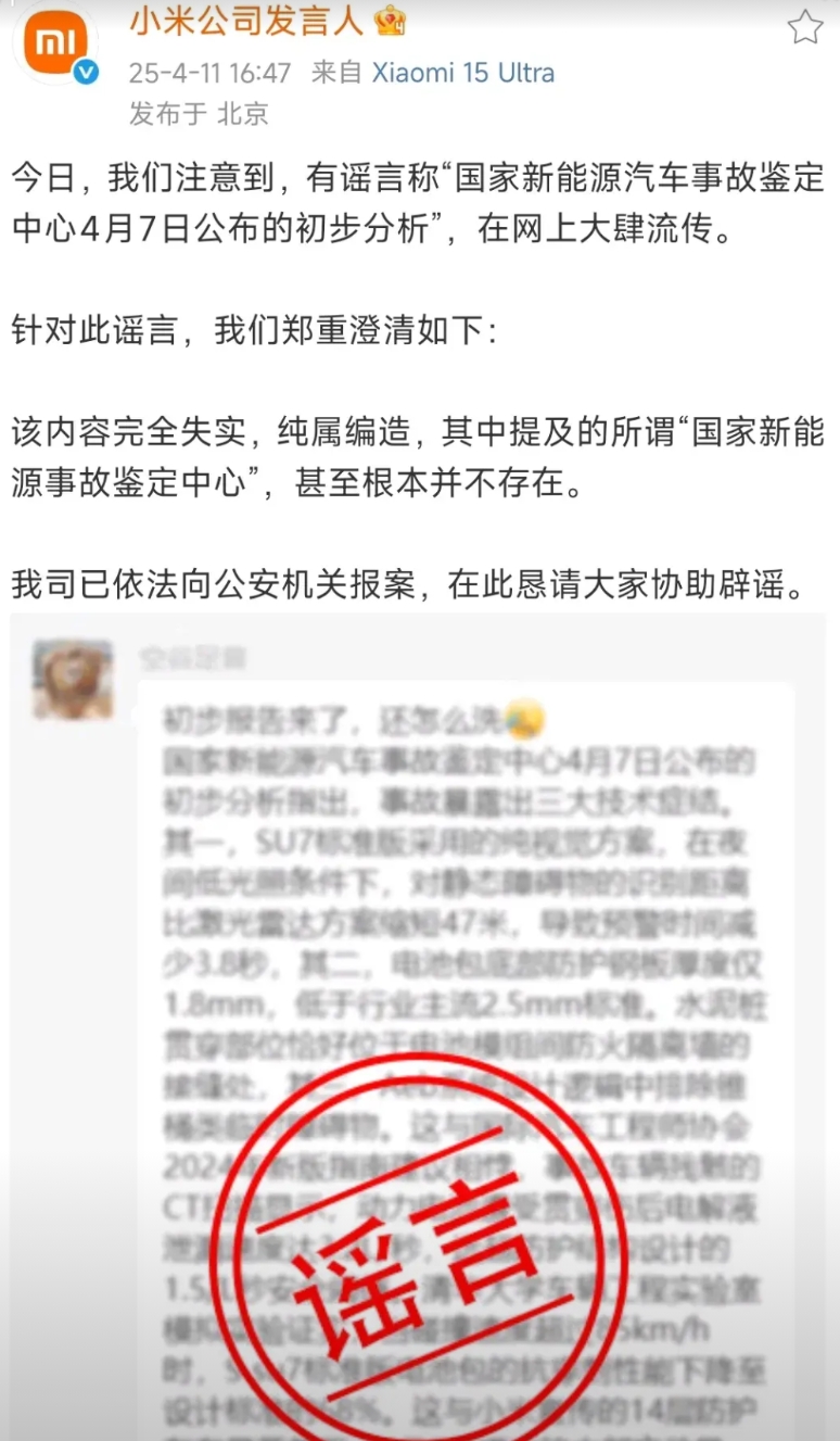 小米要面对的不仅仅是正常的产品竞争，还要提防个别友商下三滥的手段。很多网友都在不