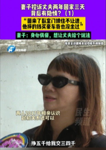 “男人有钱就变坏？”河南洛阳，女子怎么也想不通，那个曾经挣八千给她交六千、看着还