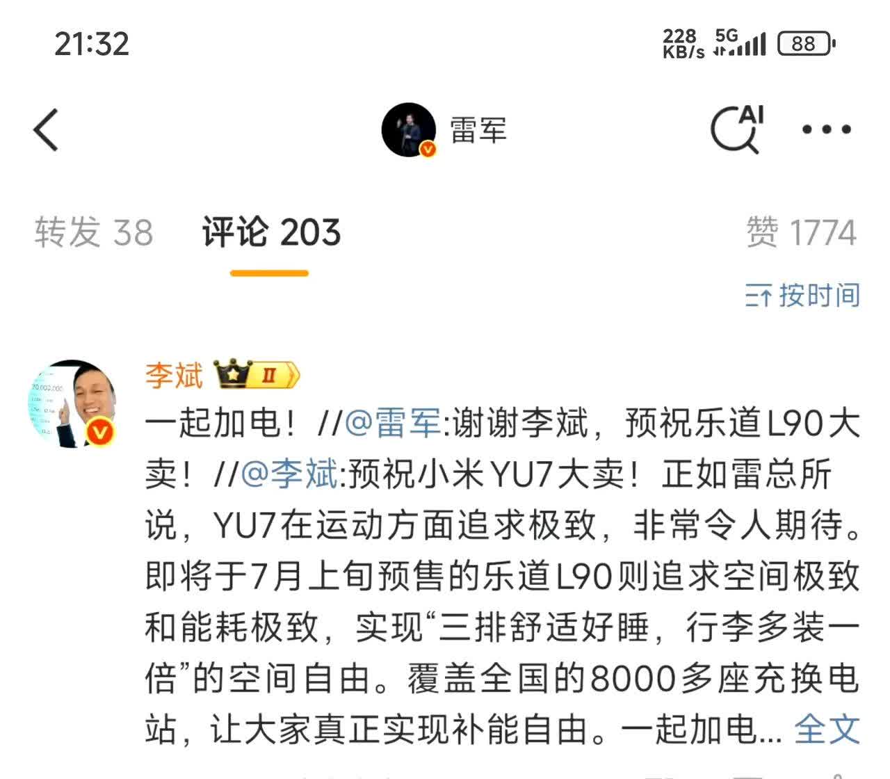 [紫薇别走][紫薇别走]所以，这是都看到了？也都知道了？接下来就看还会不会有类似