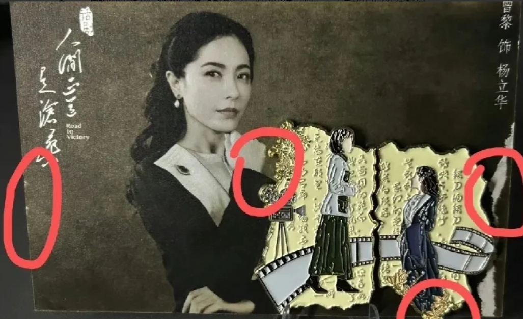 3月26日，曾黎的粉丝发现自己送曾黎的继续被曾黎挂在二手平台卖掉了，直接公开发文