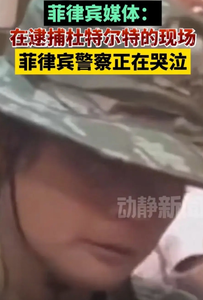 菲律宾许多有正义的警察，看到老杜这么大龄被捕，流下了不舍的眼泪。
老杜的被捕引起