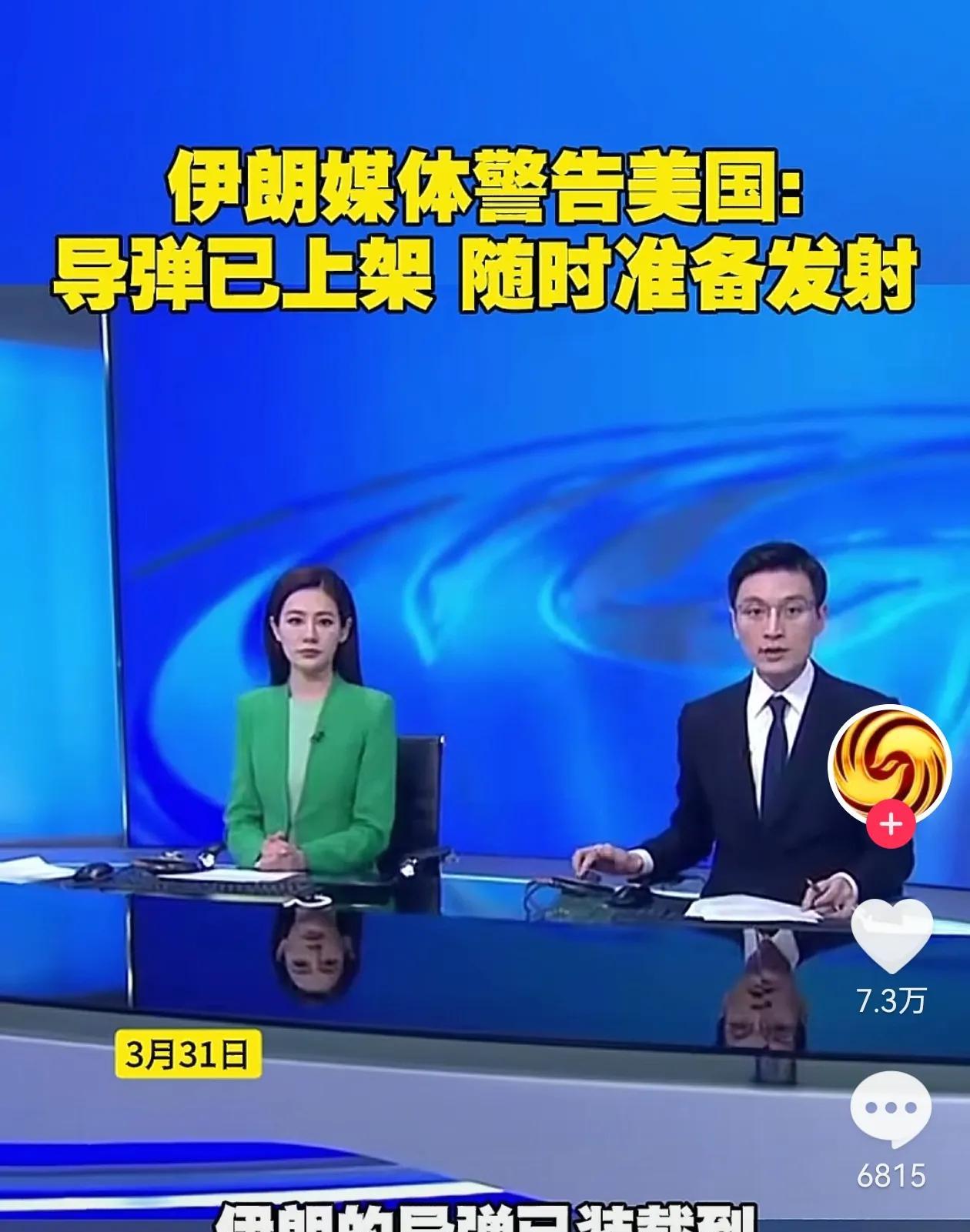 伊朗媒体和美国媒体隔空互怼～
双方都在向对方传递本国政府的态度和意志力～
然而事