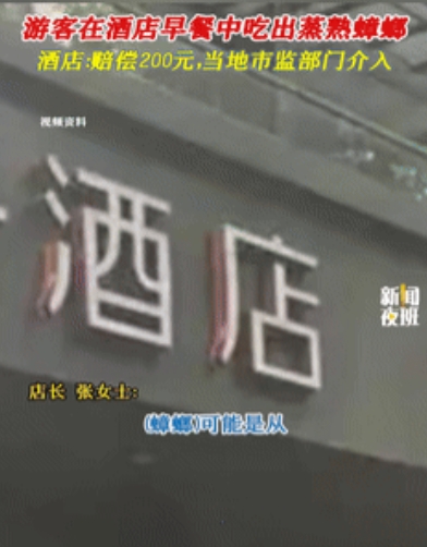 得饶人处且饶人？女子和家人去长沙旅游并入住了当地一家酒店，不料早上吃饭时，竟然发