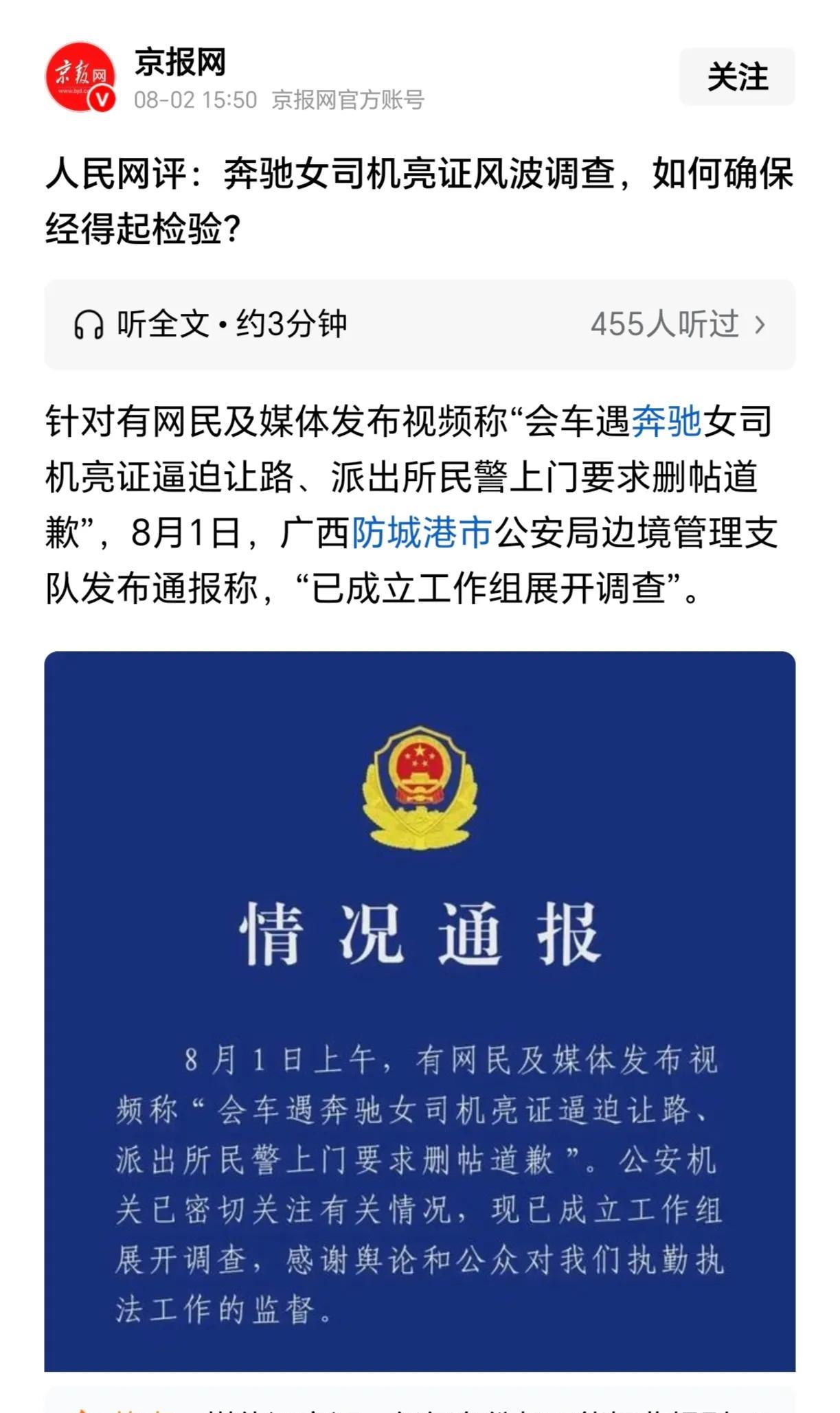 召开一次新闻发布会，相关人员（包括“亮证姐”和“蓝领导”）同时亮相新闻发布会，只