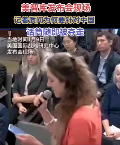 “为什么要针对中国？”2023年，一名美国女记者公开质问政府，结果下一秒话筒就被