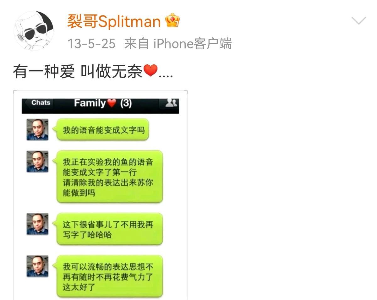 老苏总太可爱了，刚掌握智能手机时，兴奋连发十多条信息跟苏醒阿荷炫耀：我正在实验我