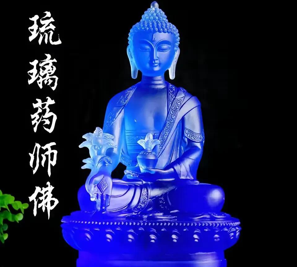 农历三月十三，拜“琉璃药师王”蒙佛加持，身心康泰，诸病不侵，百病全消，生活满是安