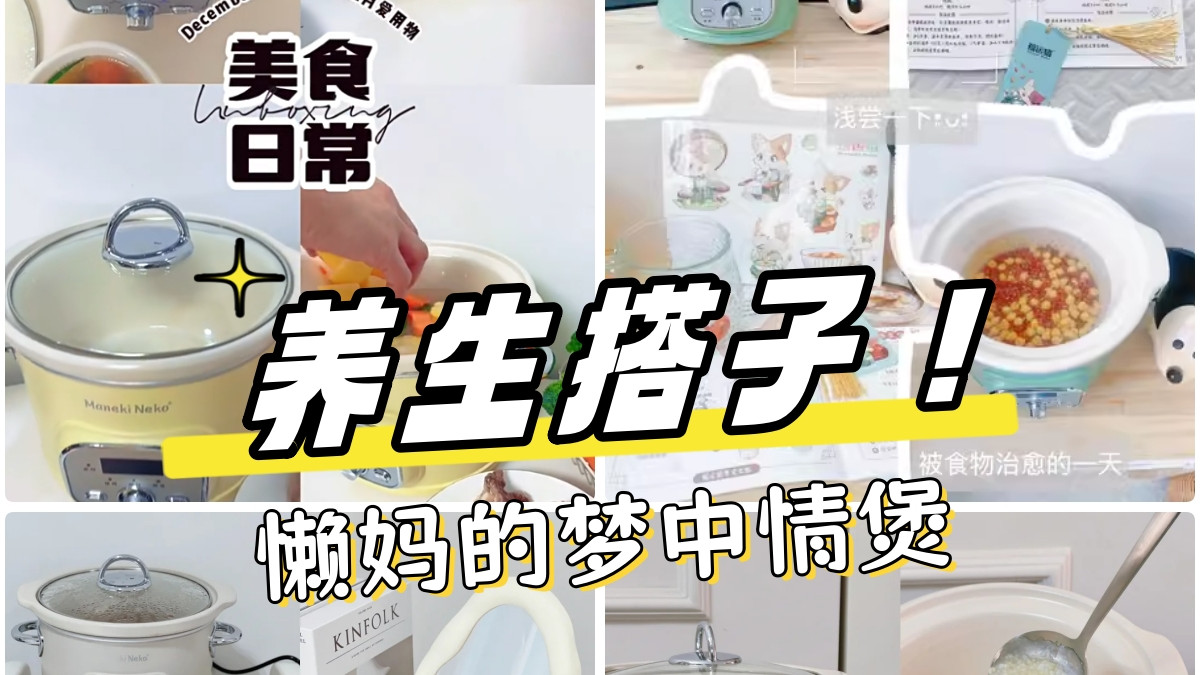 ​夏天续命懒人神器！一锅承包你爱喝的汤