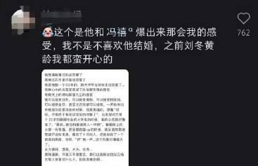 许嵩粉丝因为冯禧年龄差选择脱粉了，但是两个人在一起不是很久了吗，为什么听说要结婚