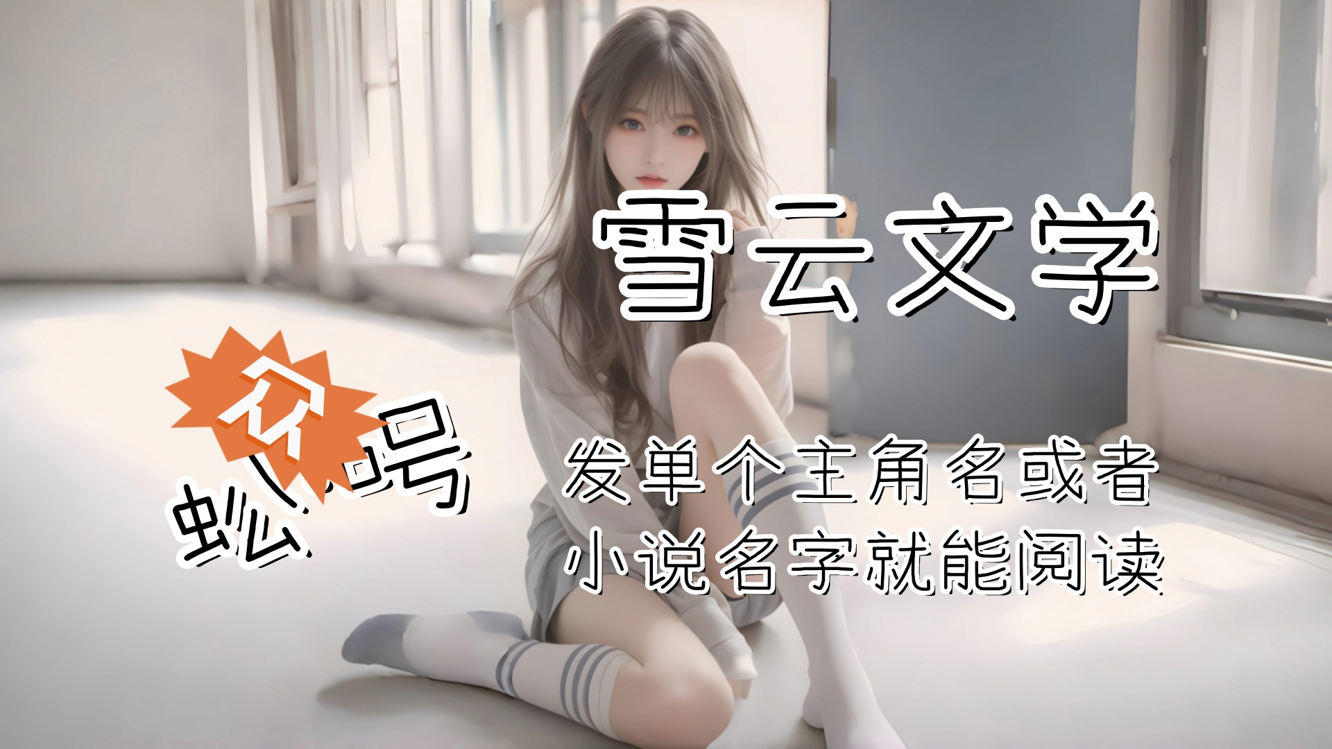 时渺谢行舟《爱如花木向阳而生》谢行舟拧着眉，看着时渺走到院中，端端正正地跪下