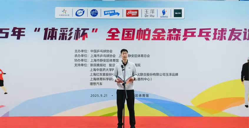 主席把领导的艺术玩的明明白白，还有空到上海去参加帕金森乒乓球友谊赛。

这个