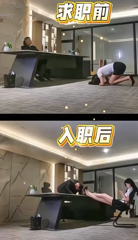 入职前后的区别……这是成销冠了