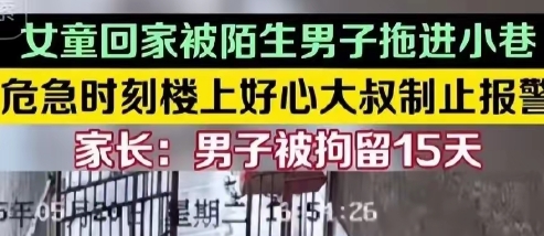 湖南娄底醉酒男子拖拽6多女童案件发生后，人们在强烈呼吁要严惩违法犯罪人的同时，也