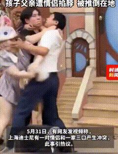 迪士尼拍照区，一家三口与一对情侣因拍照问题发生纠纷，孩子的父亲被男子掐住脖子无力