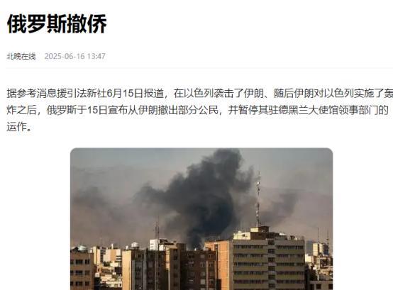 俄罗斯宣布紧急从伊朗撤侨，俄罗斯驻德黑兰大使馆停止工作！大规模打击估计就要来了，