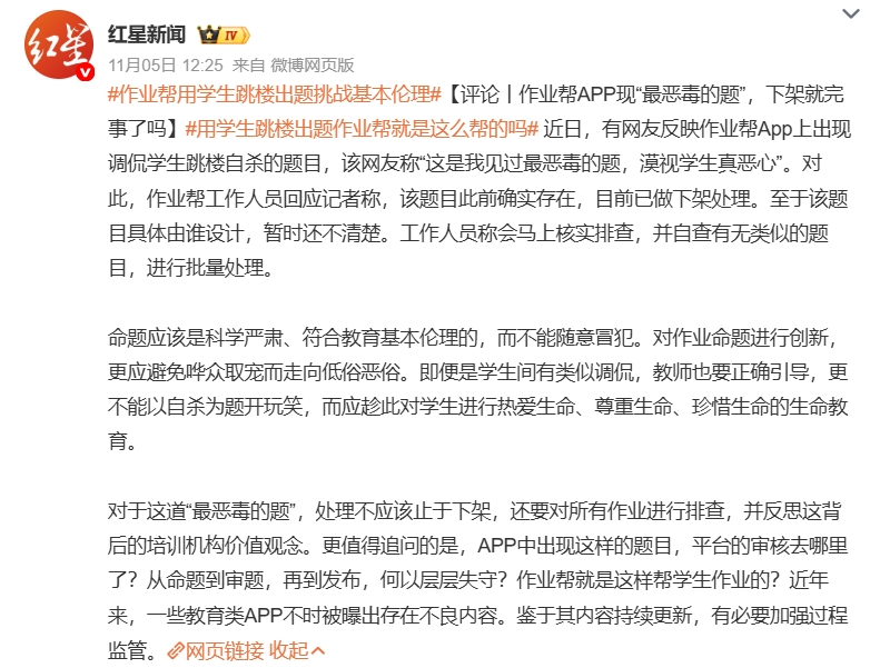 作业帮,还有作业要补