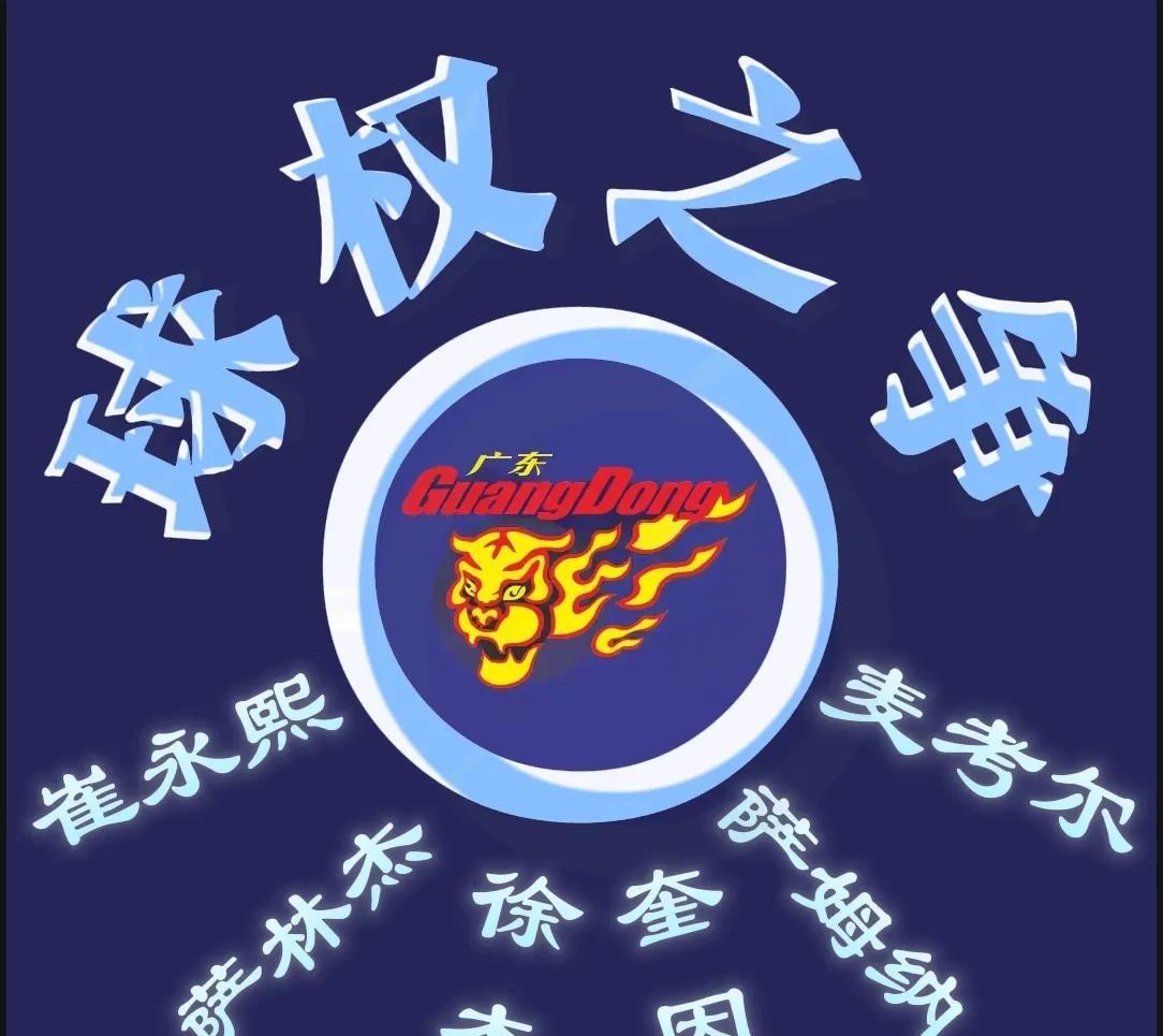 广东宏远要迎来幸福的烦恼了：球权怎么分配？大量囤积一线球星，纸面实力大增，同时也