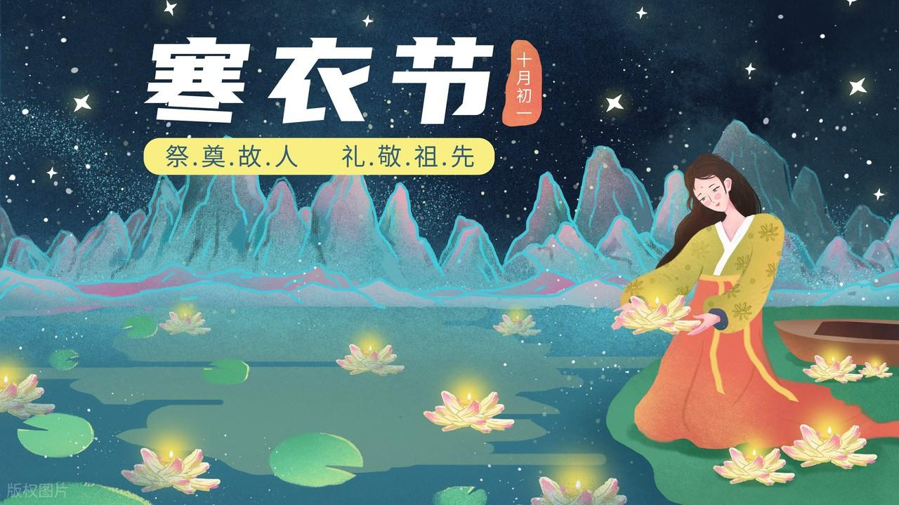 “寒衣3不做，子孙无灾祸”，3不做指什么？