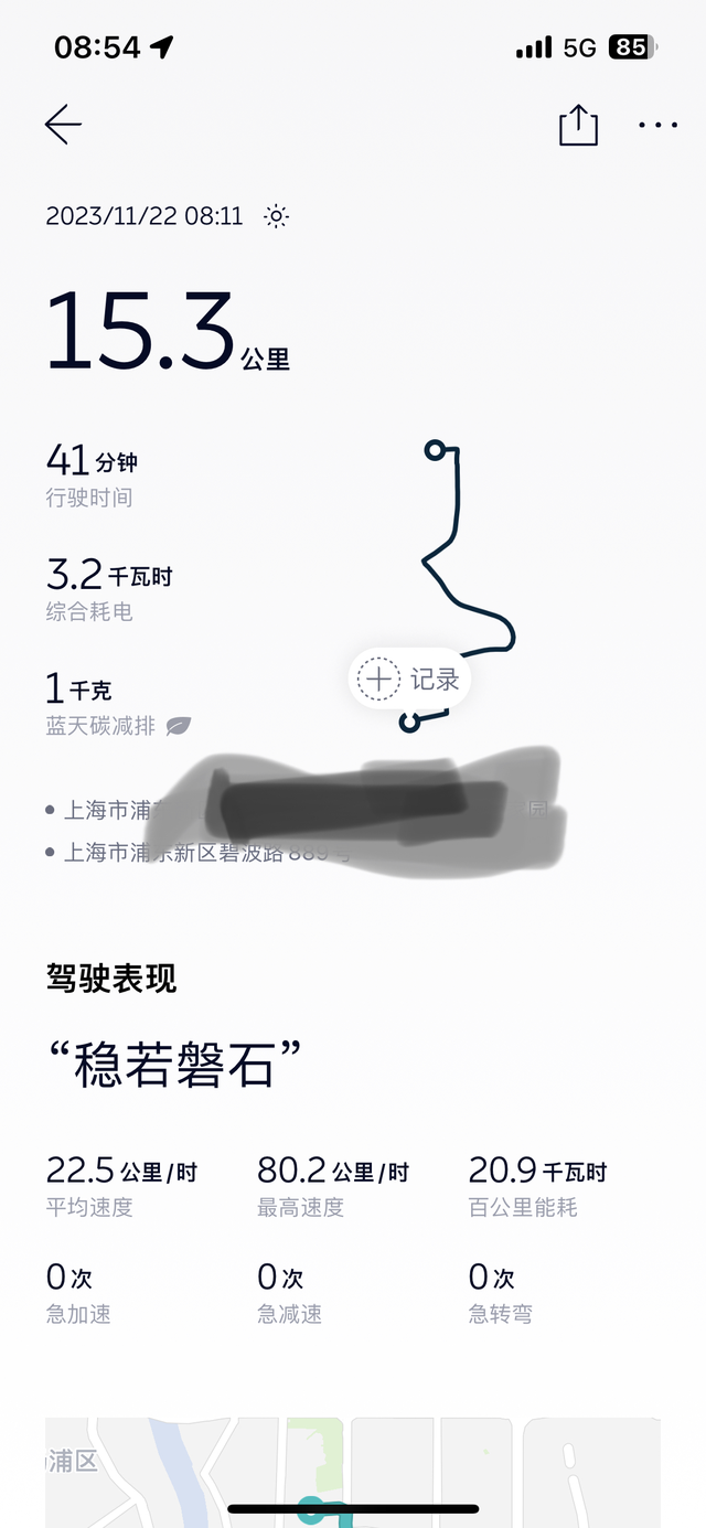 今天上班行驶里程
15公里，20.9千瓦时/百公里能耗
全程没有开自动驾驶，没有