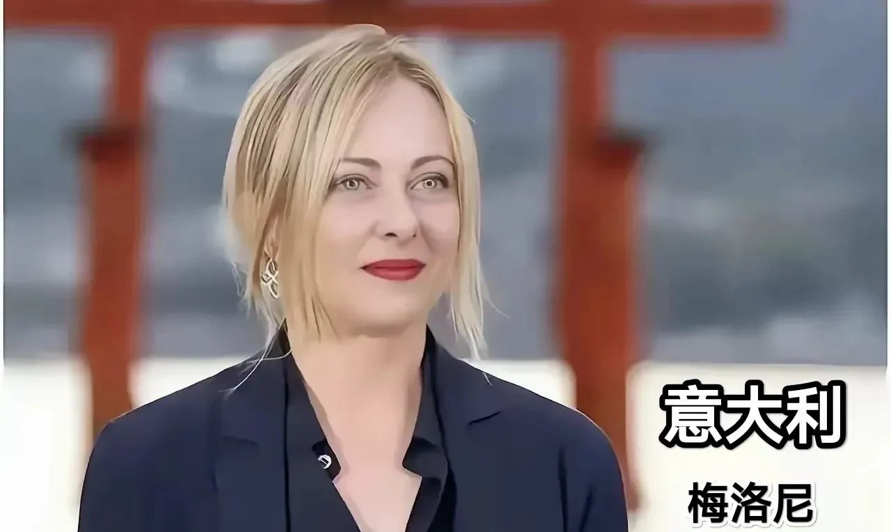 梅洛尼：她凭啥能当意大利总理？











你敢信吗？意大利的总理梅洛