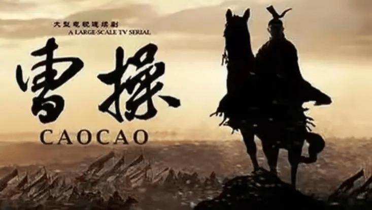 双影帝飙戏！80集《曹操传》，剧荒救星来了？