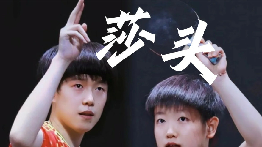 莎头又幸福了！