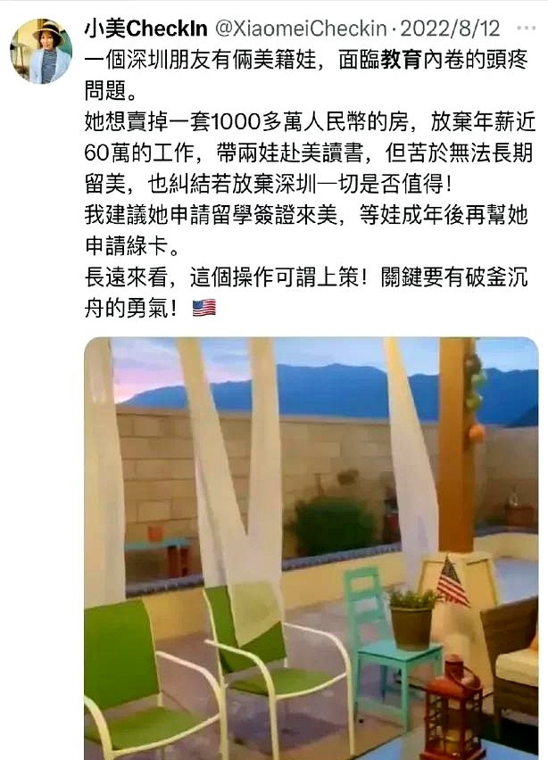 润加拿大，深圳高薪女后悔了











---










