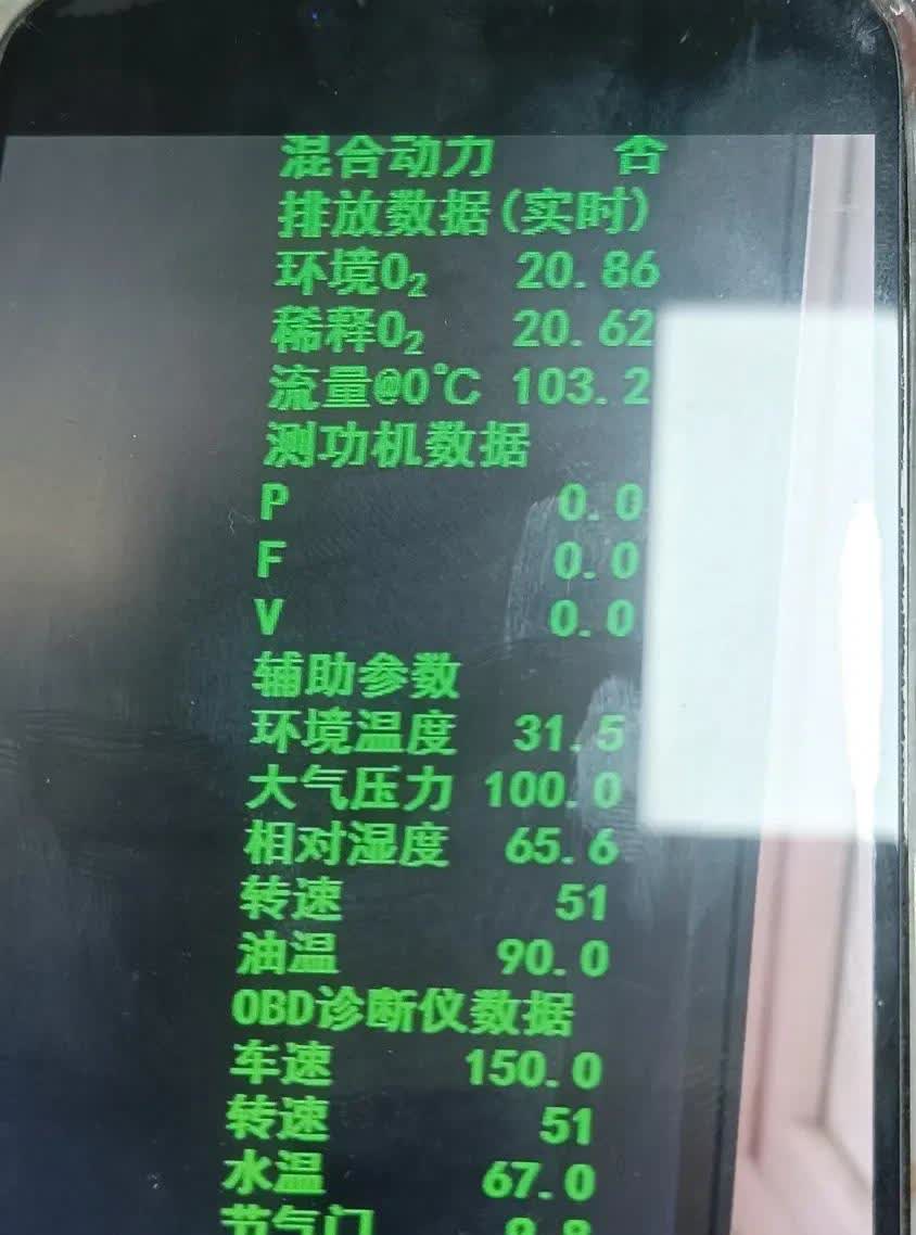 汽车年检又出幺蛾子，停车状态OBD显示车速150，转速51，明明车况良好，能正常