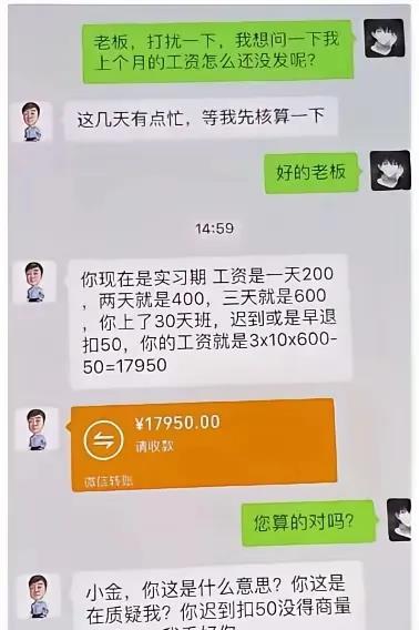 老板，您说的对！