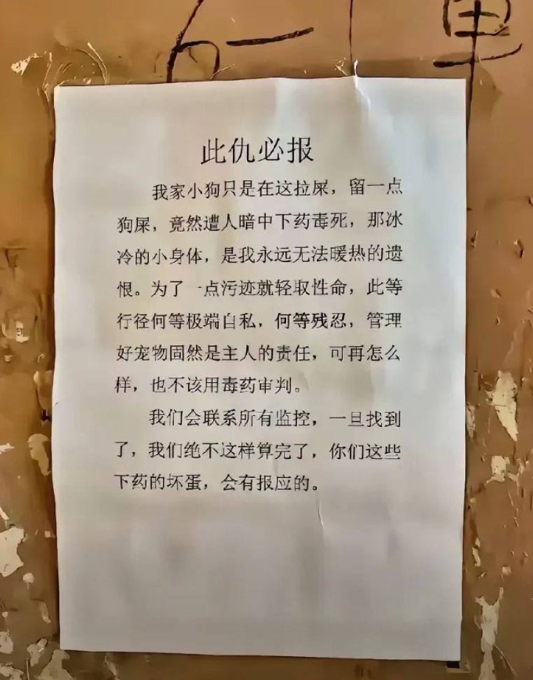 太气愤了，居然还有这种人！此仇必报！