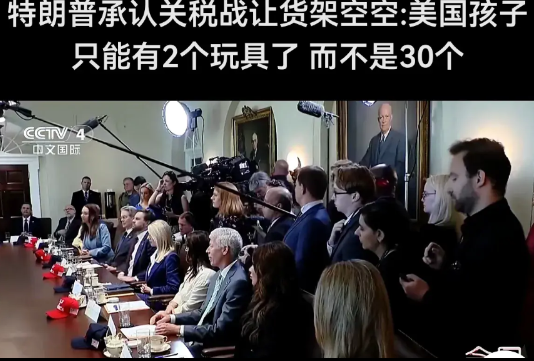 【在关税议题上，我们无需着急，心急如焚的是美国】

美国财政部长贝森特于5月1日