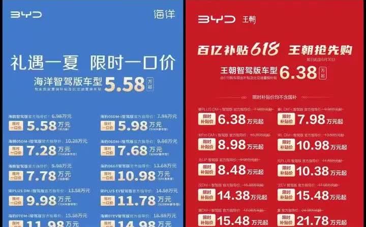 比亚迪618大促，全线大降价，打傻了一众车企。车企降价，消费者受益。我们当然希望