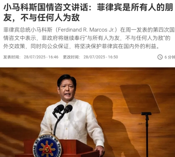 菲律宾亮了底牌！小马科斯表示，菲律宾正在加强战备和自卫能力，我们有伙伴可以帮助我