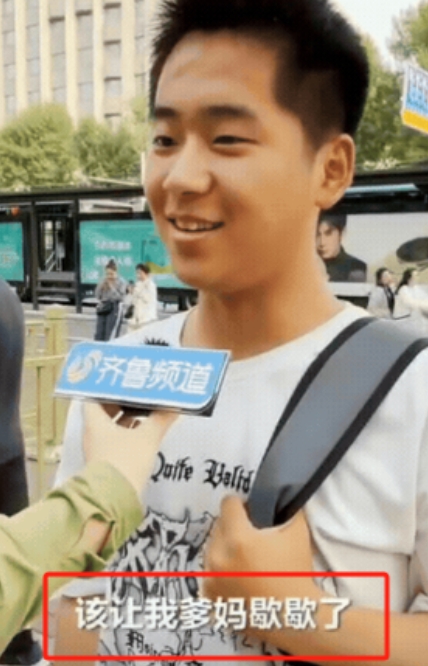 “三观太正了！”山东，一男孩走出高考考场，面对记者采访时说：考完了，准备开始打工