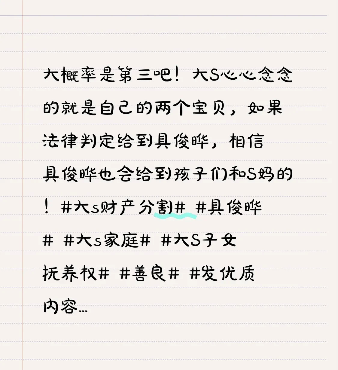 大S孩子抚养权判决











天呐！大S和汪小菲离婚大战，现在居然还