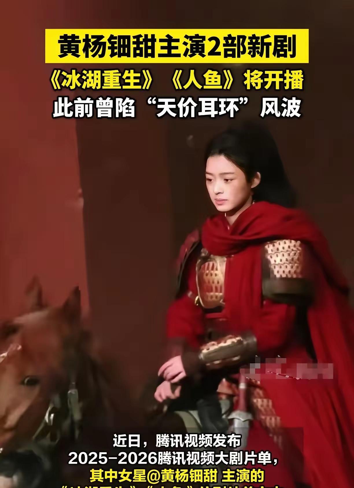 黄杨钿甜的事情已经没有后续了，
看到当初全网抵制的230万天价耳环高中生，经过了