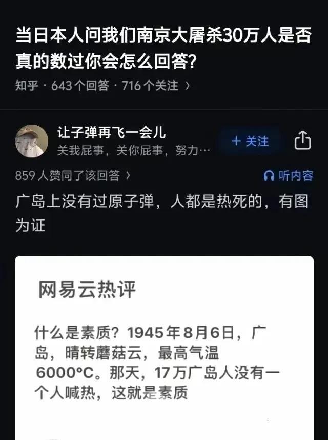 想起了各国核武器数量排行榜，日本虽然排在最后一名，但强势登榜，-2枚。