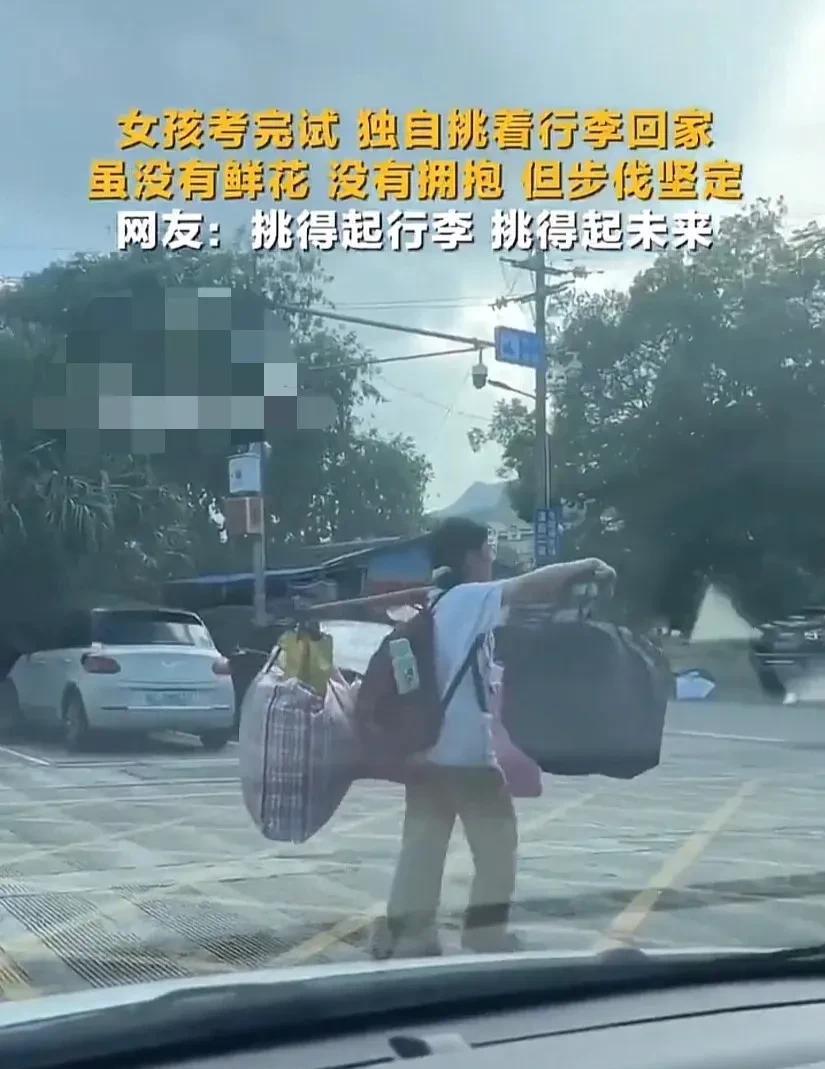 最近，桂林一位高三女孩用扁担挑行李的画面触动了无数人。这一幕之所以如此打动人，或