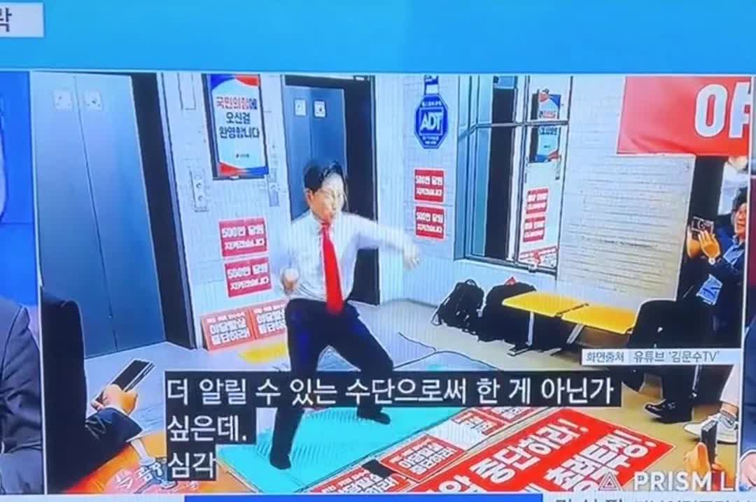 金文洙为了抗议李在明，弄了个静坐抗议，可能他觉得静静坐着太无聊了，就起身做了一套
